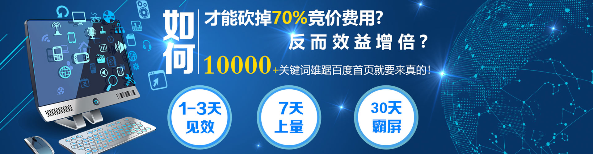 泗洪如何百度推广